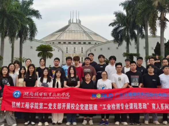 湖南机电职院深入推进校企联合党建 培育“又红又专”现场品质工程师