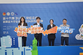 获奖数量创新高！湖南有色金属职院在第十六届“挑战杯”竞赛中创佳绩