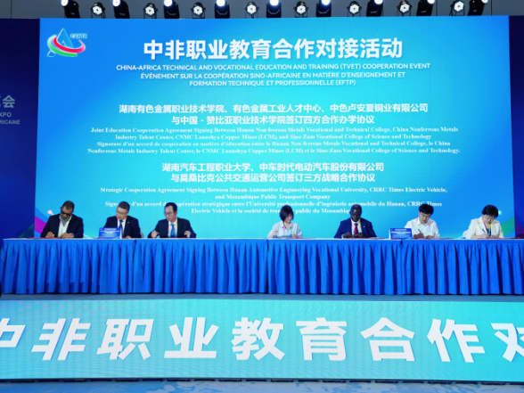 湖南汽车工程职业大学受邀参加中非职业教育合作对接活动