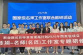 湖南机电职院陈娟名师工作室开展跨界交流研讨活动