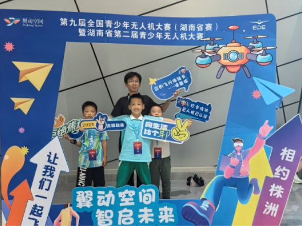 “翼动空间”点亮“智启未来”——湖南汽车工程职业大学大学生创业公司协办全国青少年无人机大赛（湖南省赛）