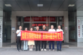 湖南工程职院：党建引领校际共建 强国行团队在行动