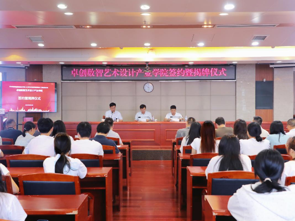 长沙商贸旅游职院与西安卓龙共建产业学院 助力数智艺术设计人才培养