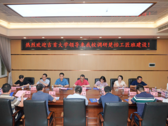 张家界航院：两校聚智 “楚怡工匠班”，共探人才培养新路径