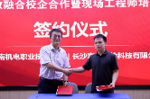 “课堂-现场-项目”三阶贯通：湖南机电职院携手嘉森测绘共育三维智能检测现场工程师