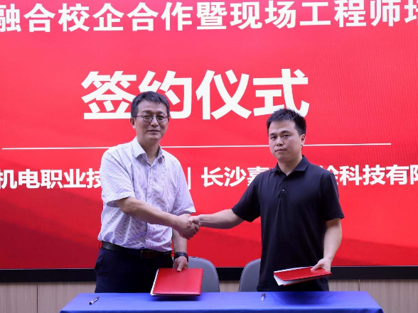 “课堂-现场-项目”三阶贯通：湖南机电职院携手嘉森测绘共育三维智能检测现场工程师