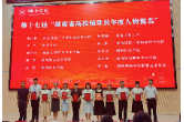 张家界航院：教师余洪伟荣获2025年“湖南省学校思政教育奖励基金年度影响力人物”提名