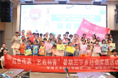 馆校携手，艺启科普——看湖南工艺美术职业学院“艺述新思想”宣讲团如何点亮“七彩假期”