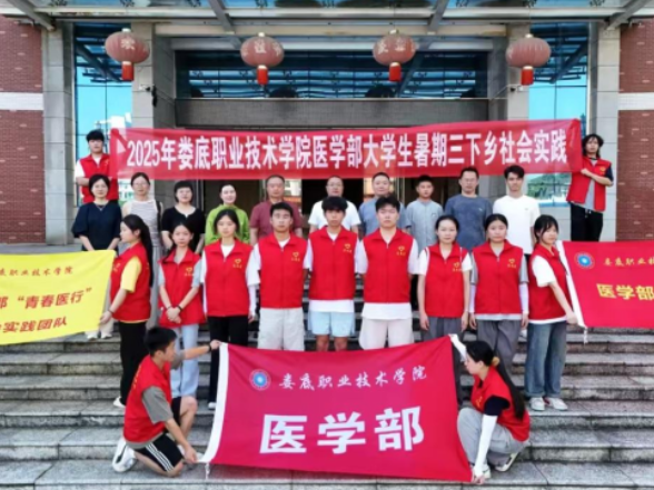 医心关爱乡村，青春助力振兴——娄底职院医学部暑期“三下乡”活动落幕