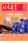 《湖南教育·职业教育》2025年6期新刊预览