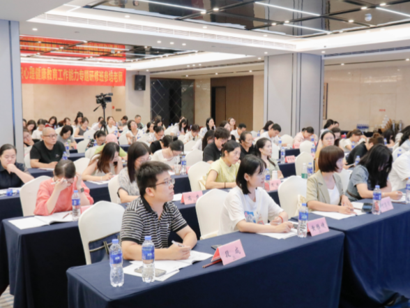 培育新时代阳光工匠——中职心理健康教育工作能力专题研修班开班