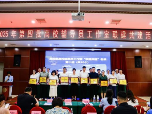 湖南水电职院辅导员梁艺携“梁师e友”入选全国第四批“联建共建”辅导员工作室