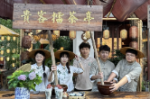 体验+表演+直播，大学生创业团队助力非遗擂茶“活”起来