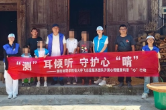 “测”耳倾听，守护心“晴” ——湖南工程职院“萤火伴飞”师生志愿服务团队赴龙山开展留守儿童心理健康护航行动