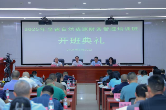 2025年湖南省自然资源财务管理培训班在湖南工程职院顺利开班