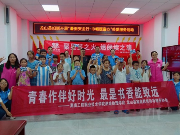 青春作伴好时光，最是书香能致远——湖南工程职院“萤火伴飞”团队点亮儿童阅读之光