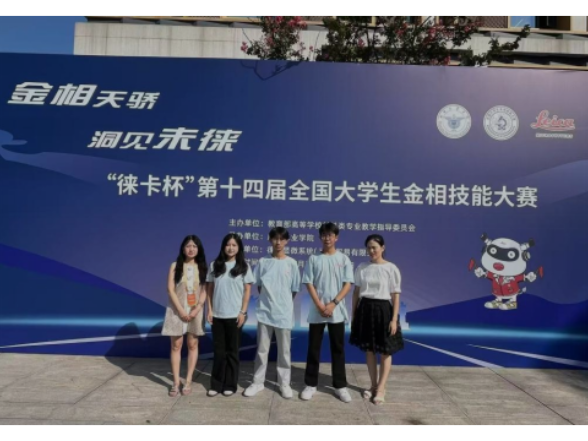 湖南劳动人事职业学院学子在全国大学生金相技能大赛中再创佳绩