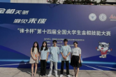 湖南劳动人事职业学院学子在全国大学生金相技能大赛中再创佳绩
