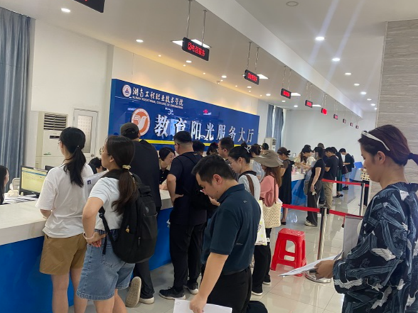 才聚工程，梦启新程——湖南工程职业技术学院2025年公开招聘现场报名工作圆满完成