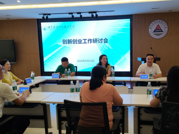 湖南工程职院：引企入校，融合赋能共谋发展