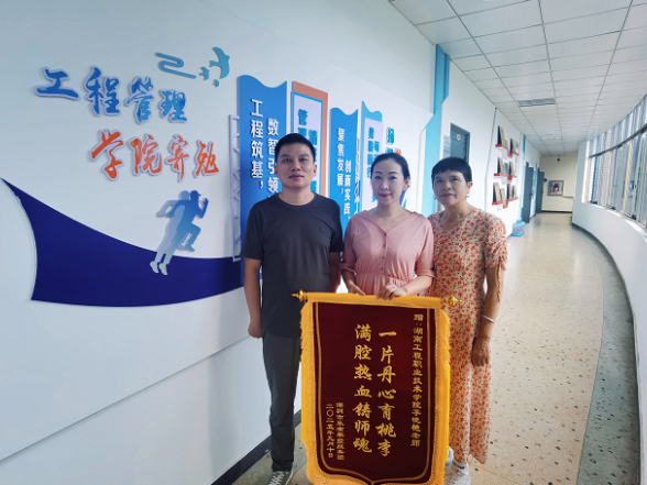 校企协同育英才 三方共赢谱新篇——湖南工程职院工程管理学院获赠就业合作单位锦旗