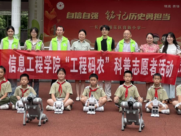 “工程码农”科普志愿者走进育新小学，机器狗炫酷登场点燃科学梦想——助力育新小学2025年全国科普日主题活动圆满举行