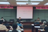 湖南工程职院召开2025年人才培养工作状态数据采集工作部署会