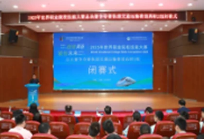 2025年世界职业院校技能大赛总决赛争夺赛轨道交通运输赛道高职2组在湖南高速铁路职院闭赛