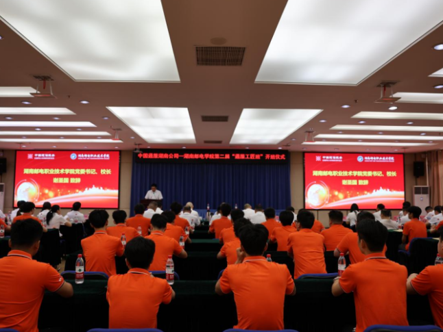 校企携手，共育工匠：第二届“通服工匠班”在湖南邮电职院开班