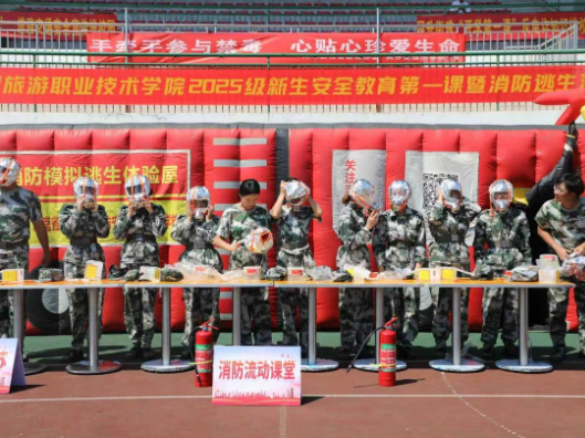 青春安全“盾牌”！长沙这所高校“硬核”第一课超沉浸