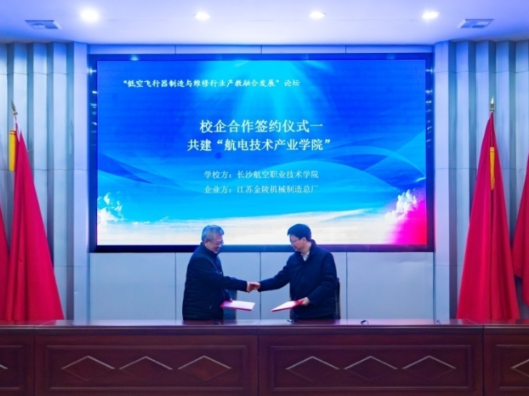 长沙航院高职电子信息类专业“数创并育”人才培养模式的研究与实践