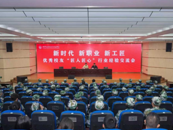 张家界航院：开学第一课点亮学子技能报国路