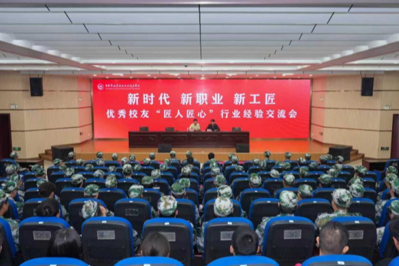 张家界航院：开学第一课点亮学子技能报国路