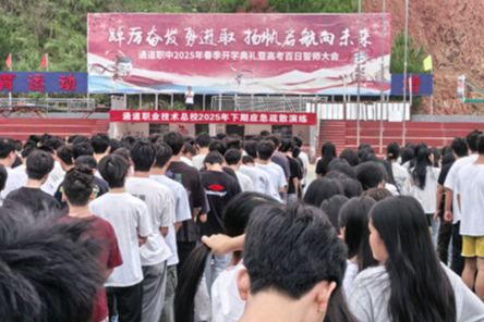硬核演练！通道职中昼夜应急行动筑平安