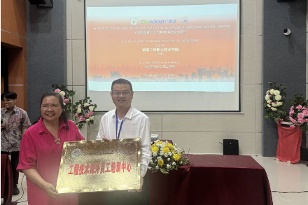 湖南工程职业技术学院在印尼设立海外培训中心 “双高”建设成果助力职教走出去