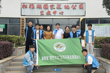 湖南工程职院师生走进松雅湖国家湿地公园宣教中心开展生态保护实践学习