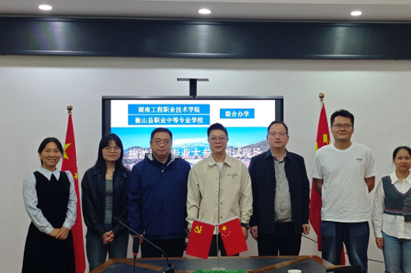 中高携手衔接培养 三二分段持续火爆——湖南工程职院与衡山县职业中专共同开展“三二分段”新生录取面试