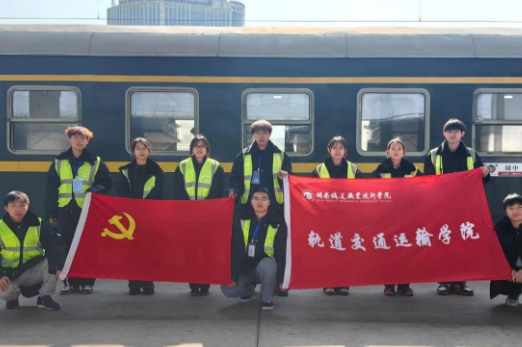 党建引领显担当，青春志愿耀三湘——湖南铁道职院运输学院学子获湖南省“优秀志愿者”荣誉称号