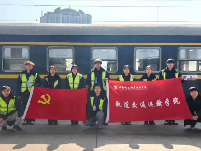 党建引领显担当，青春志愿耀三湘——湖南铁道职院运输学院学子获湖南省“优秀志愿者”荣誉称号