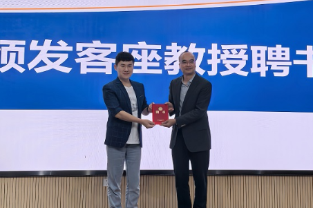 湖南工程职业技术学院张景贤副教授受聘济南工程职业技术学院客座教授并作专题发言