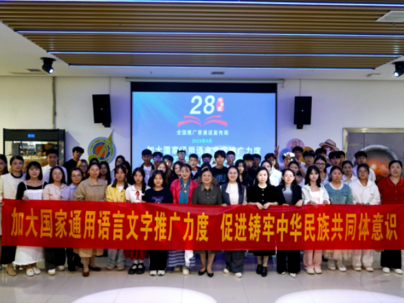湖南化工职业技术学院举办“声声传情 筑梦中华”青春畅想沙龙诵读展演活动