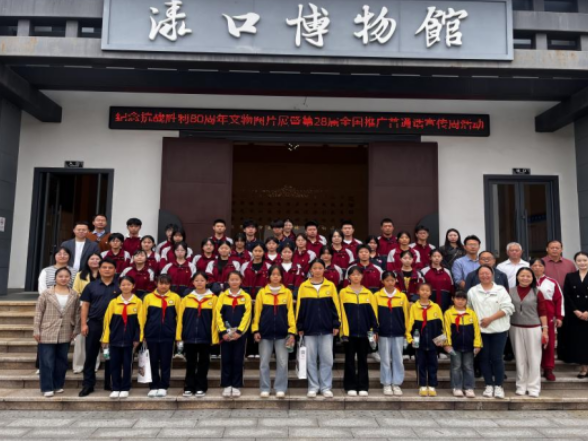 重温抗战精神  赓续红色血脉——湖南化工职院教师走进杨得志故居开展思政研学活动