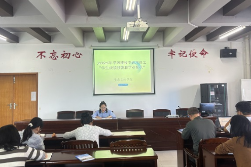 党建引领促学风：湖南工程职业技术学院生态文旅学院党总支聚力学业预警和帮扶并开展预警工作“回头看”