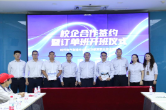 长沙航院与株洲中车时代电气制造中心校企合作签约暨第一期订单班开班仪式圆满举行