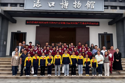 重温抗战精神  赓续红色血脉——湖南化工职院教师走进杨得志故居开展思政研学活动