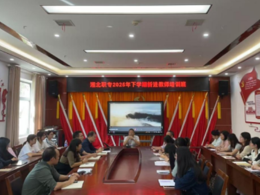 从“职场小白”到“四能教师”：湘北职专新教师培训锻造职教“大先生