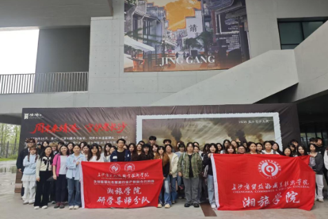 长沙商贸旅游职院：把课堂“搬”进千年古镇，赋能文旅新人才