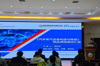 桂阳职校举行“说教材·说课程”优秀教学资源汇报活动