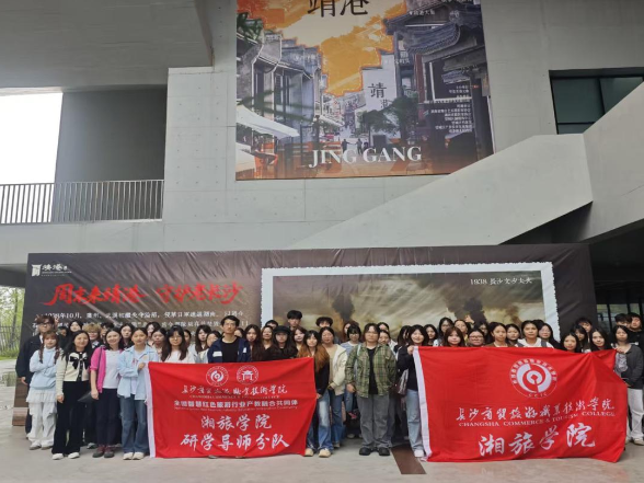长沙商贸旅游职院：把课堂“搬”进千年古镇，赋能文旅新人才