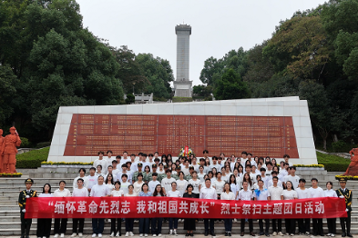 湖南工程职院：缅怀革命先烈志 我和祖国共成长